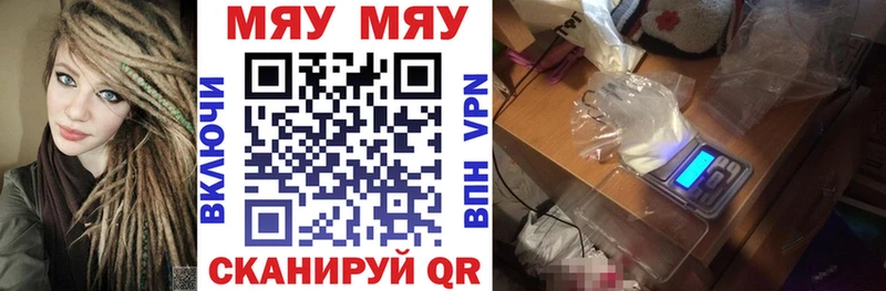 МЯУ-МЯУ VHQ  цена наркотик  Козловка 