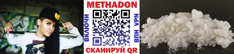 МЕТАДОН methadone Козловка